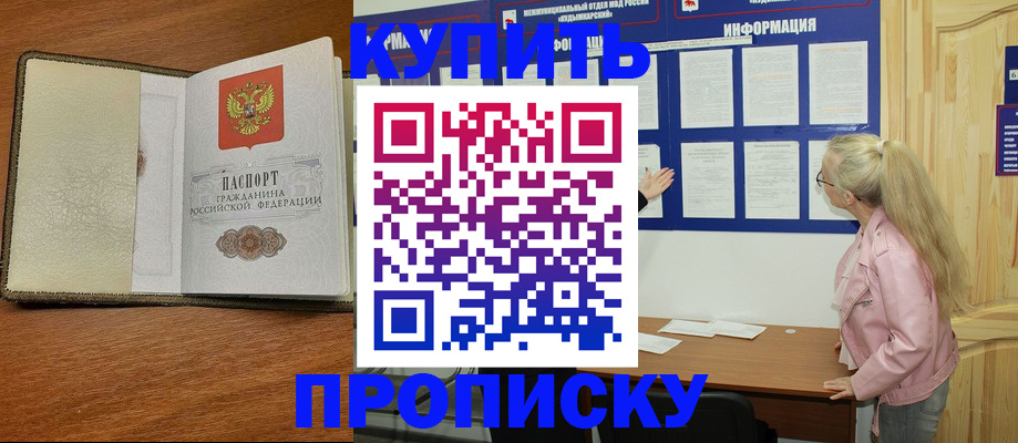 временная регистрация недорого в Сухиничи