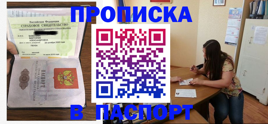 пропишу в квартире в Сухиничи